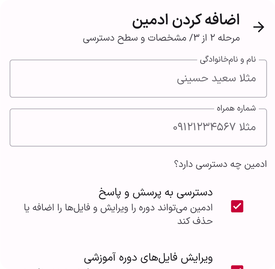 کار را به دست ادمین/مدیر بسپارید