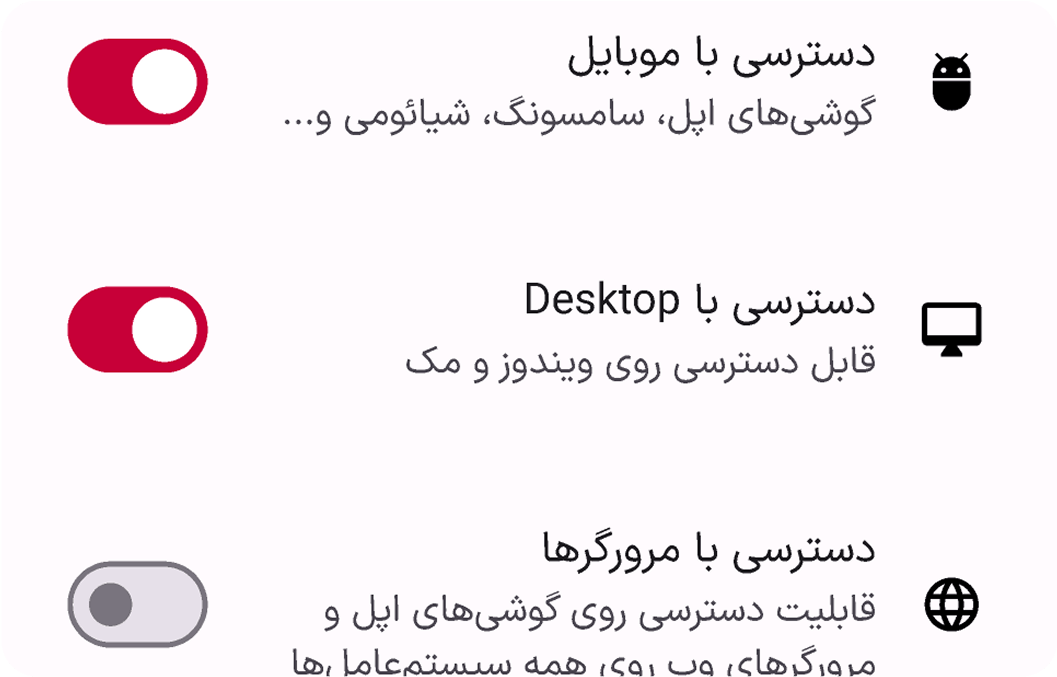 روی همه دستگاه‌ها هستیم